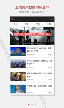 标准排名
