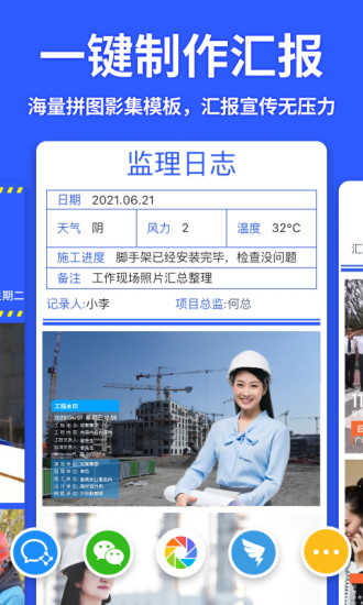 马克水印相机破解版快速版