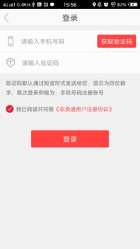 农卖通