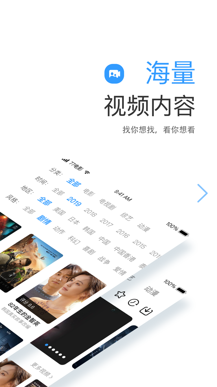七七影视大全1.9.8版本