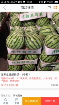 农卖通