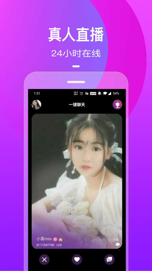 蜜约交友直播