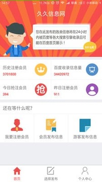 久久信息网