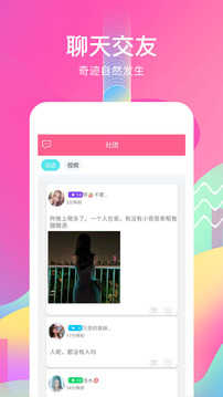 蜜约交友直播