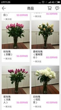 花径