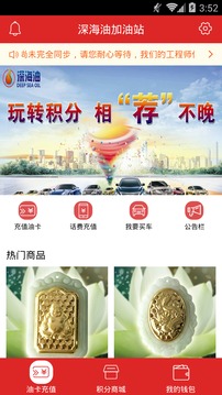 深海油-公测版
