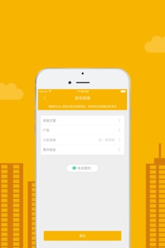 家给我