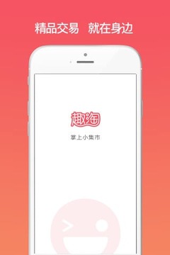 趣淘