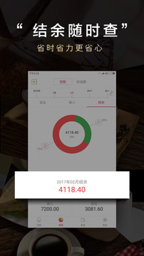 爱记账