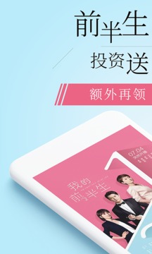 投之家理财