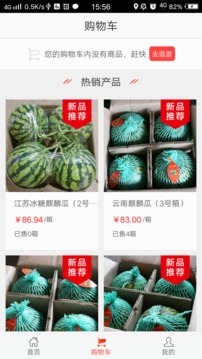 农卖通