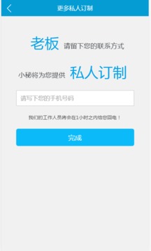 我的小秘