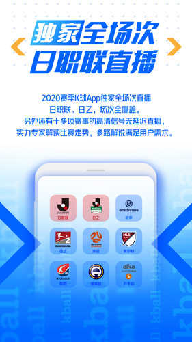 k球直播官方版