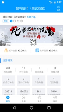 比印集市商家