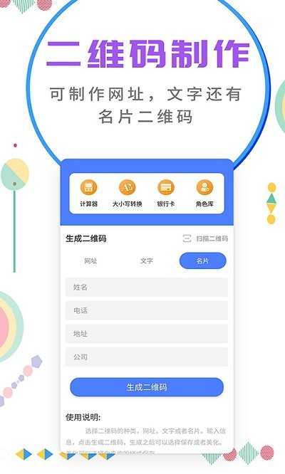 微商截图大师苹果