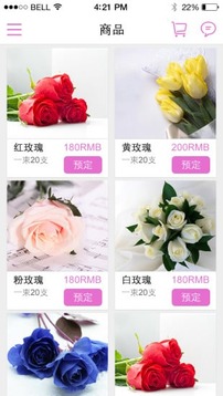花径