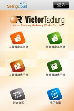 OR Victor PIM 台中精機-塑膠射出機