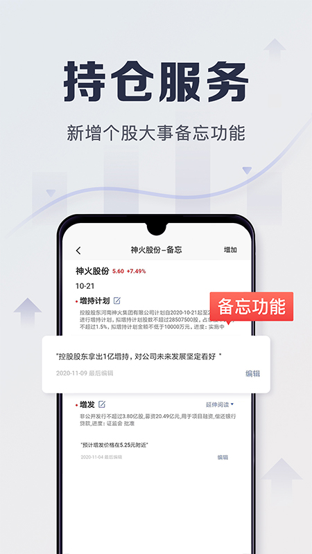 平安证券