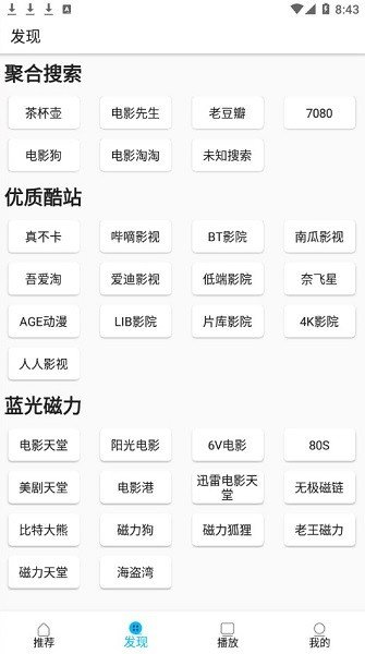 美剧巴士APPv1.0.0
