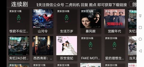 酷点TVv1.3