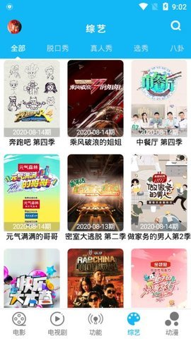 简易视频最新破解版2021v1.8.5