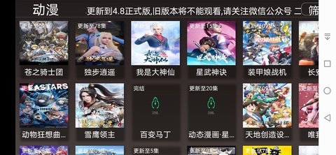 酷点TVv1.3