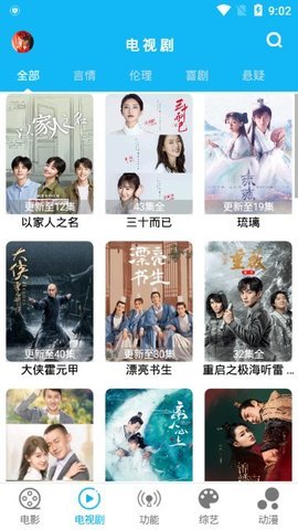 简易视频最新破解版2021v1.8.5