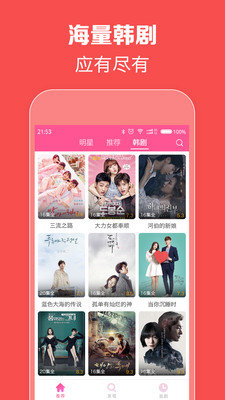 韩剧tv极速版v5.7.2
