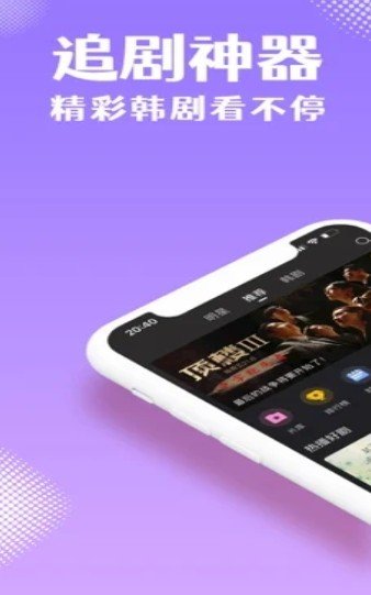 韩剧tv极速版v5.7.2