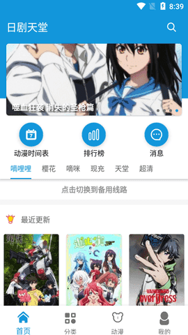 日剧天堂v2.0.2