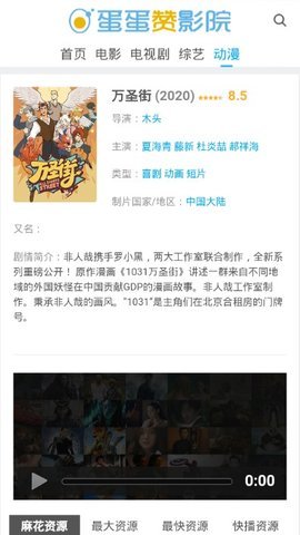 蓝月影视v3.1.4