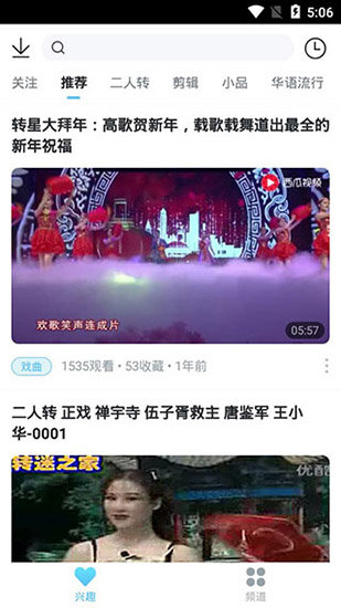 主题桌面大全v1.0.6
