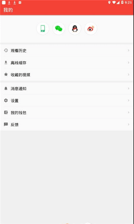 西瓜娱乐v2.9破解版v2.9