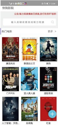 快狗影院2021破解版v3.6.0