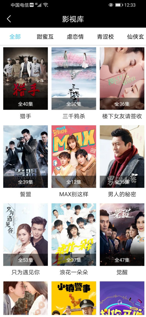 快狗影院2021破解版v3.6.0