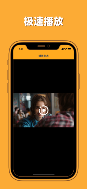 人人影迷播放器v1.3.9