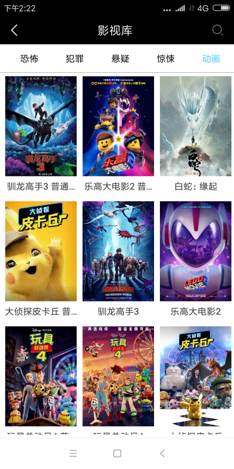 快狗影院会员破解版v3.8