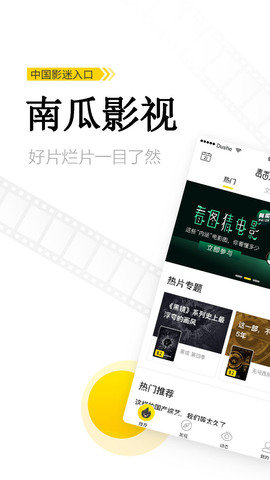 南瓜影视大全免费版v1.6.0.2