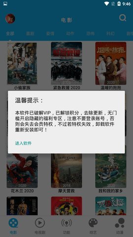 简易视频1.8.4破解版v1.8.4