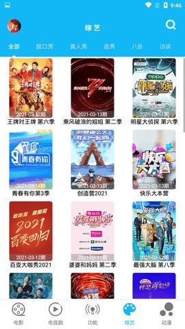 简易视频1.8.4破解版v1.8.4