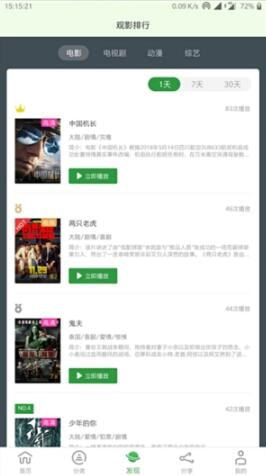 小小影视破解版v1.0
