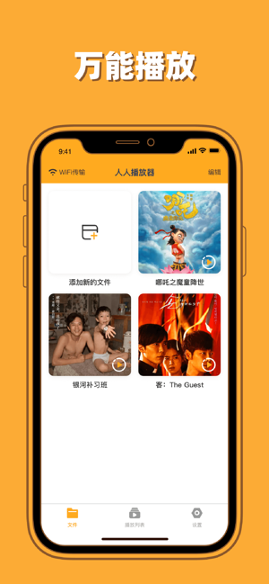 人人影迷播放器v1.3.9