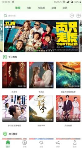 小小影视破解版v1.0