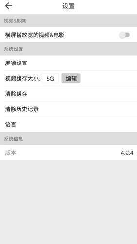 BeautyBox盒子appv1.6.3