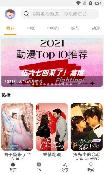 一起看影视v1.2.3