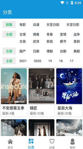 日剧天堂v2.0.2