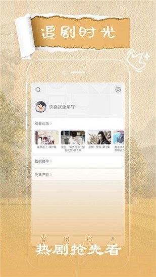 大地视频v3.3.3
