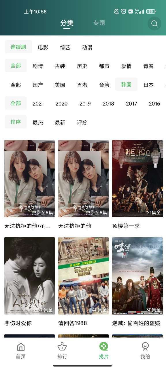 马卡龙玩图v5.2.7