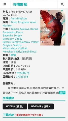 哔嘀影视TV版v1.0.6