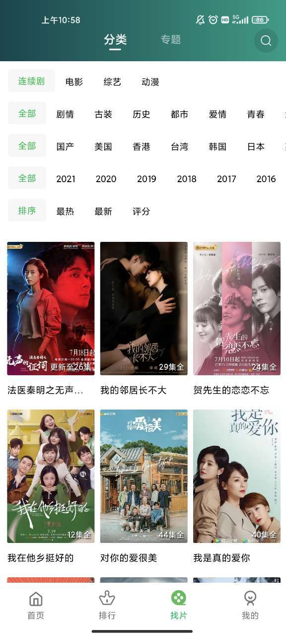追剧鸟v1.0